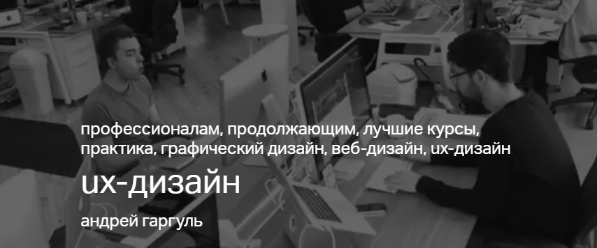 [Андрей Гаргуль] Продуктовый UX дизайн_0.png